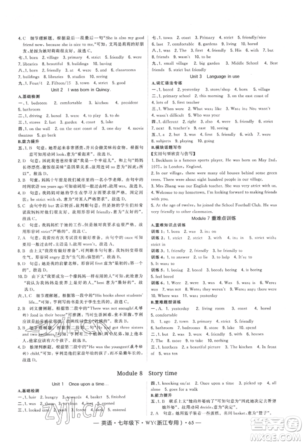 寧夏人民教育出版社2022經(jīng)綸學(xué)典學(xué)霸題中題七年級下冊英語外研版浙江專版參考答案