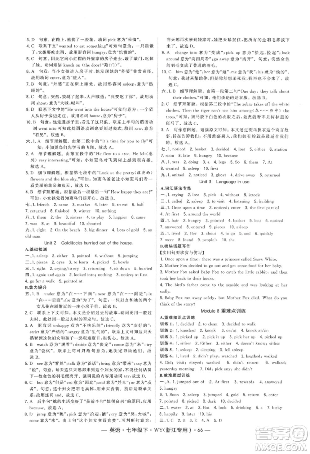 寧夏人民教育出版社2022經(jīng)綸學(xué)典學(xué)霸題中題七年級下冊英語外研版浙江專版參考答案