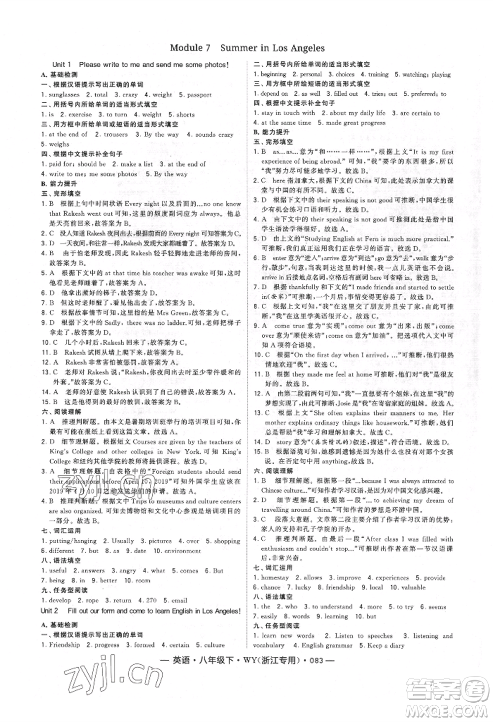 寧夏人民教育出版社2022經(jīng)綸學典學霸題中題八年級下冊英語外研版浙江專版參考答案