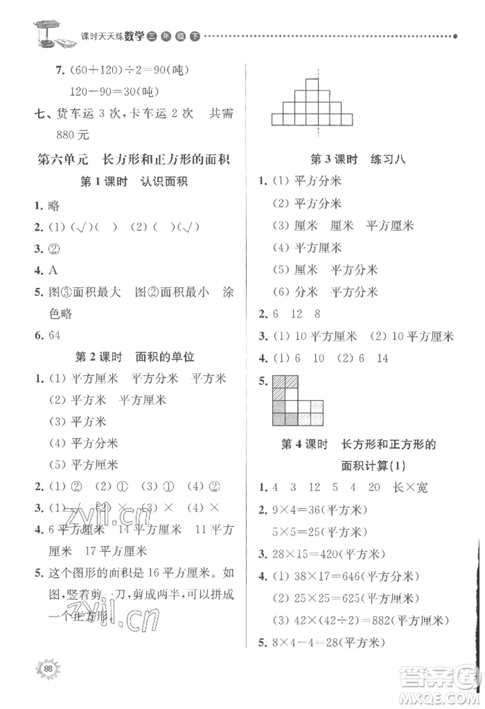 南京大學(xué)出版社2022課時天天練三年級下冊數(shù)學(xué)蘇教版參考答案