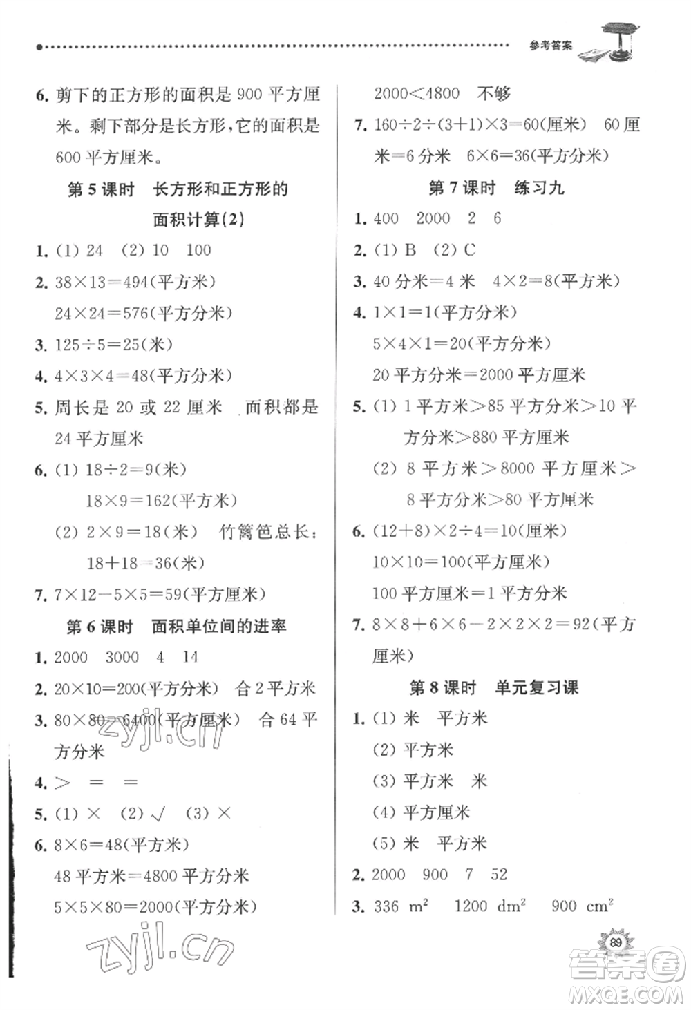 南京大學(xué)出版社2022課時天天練三年級下冊數(shù)學(xué)蘇教版參考答案