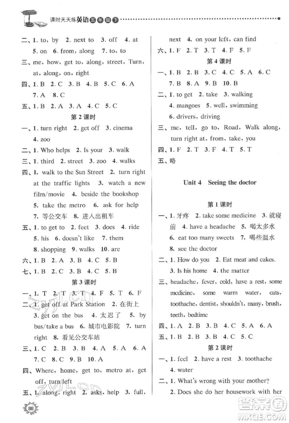 南京大學(xué)出版社2022課時天天練五年級下冊英語譯林版參考答案