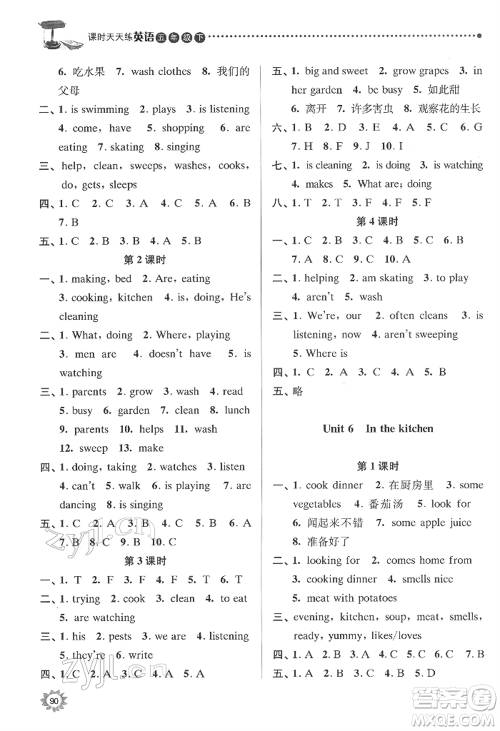 南京大學(xué)出版社2022課時天天練五年級下冊英語譯林版參考答案