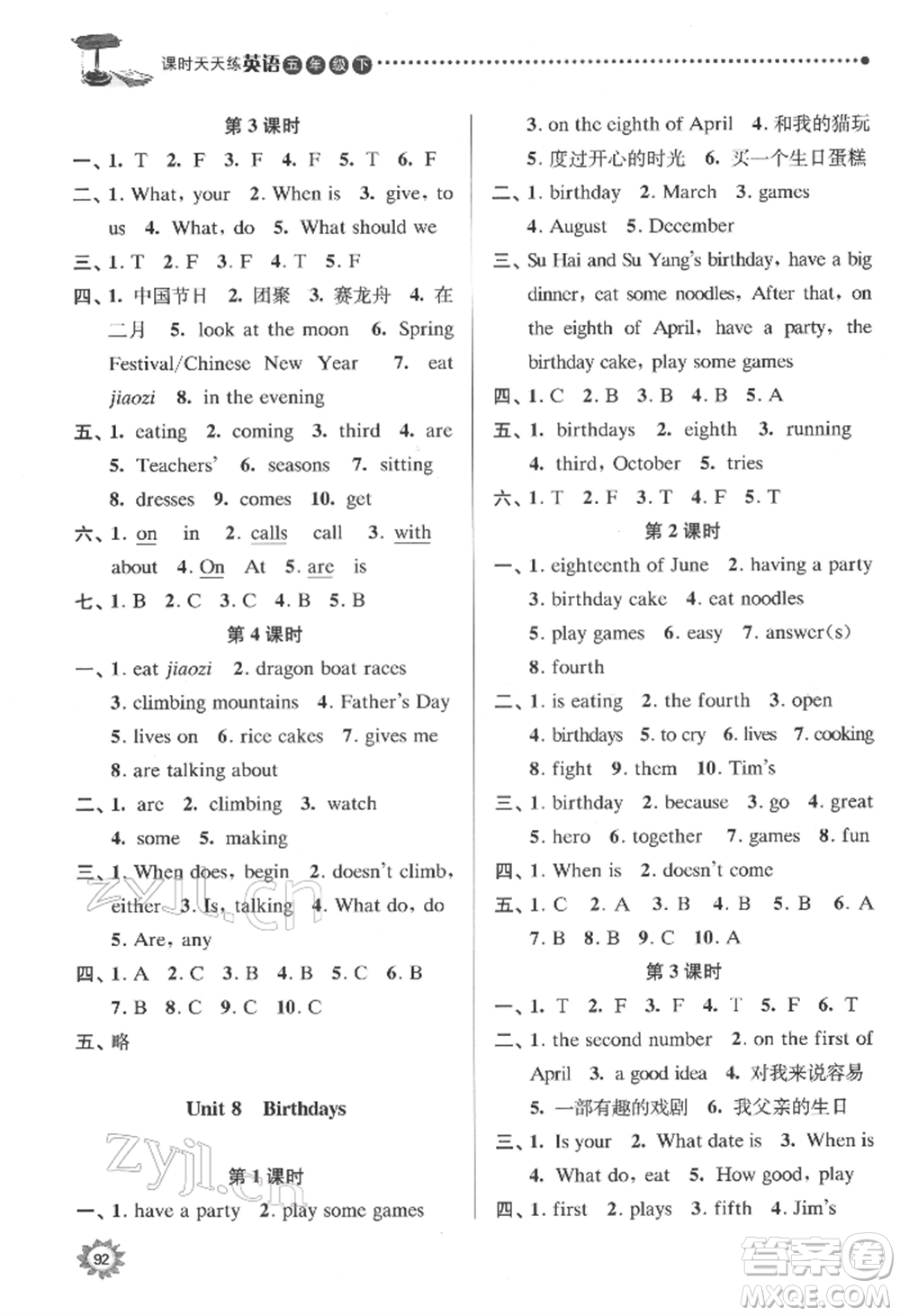 南京大學(xué)出版社2022課時天天練五年級下冊英語譯林版參考答案