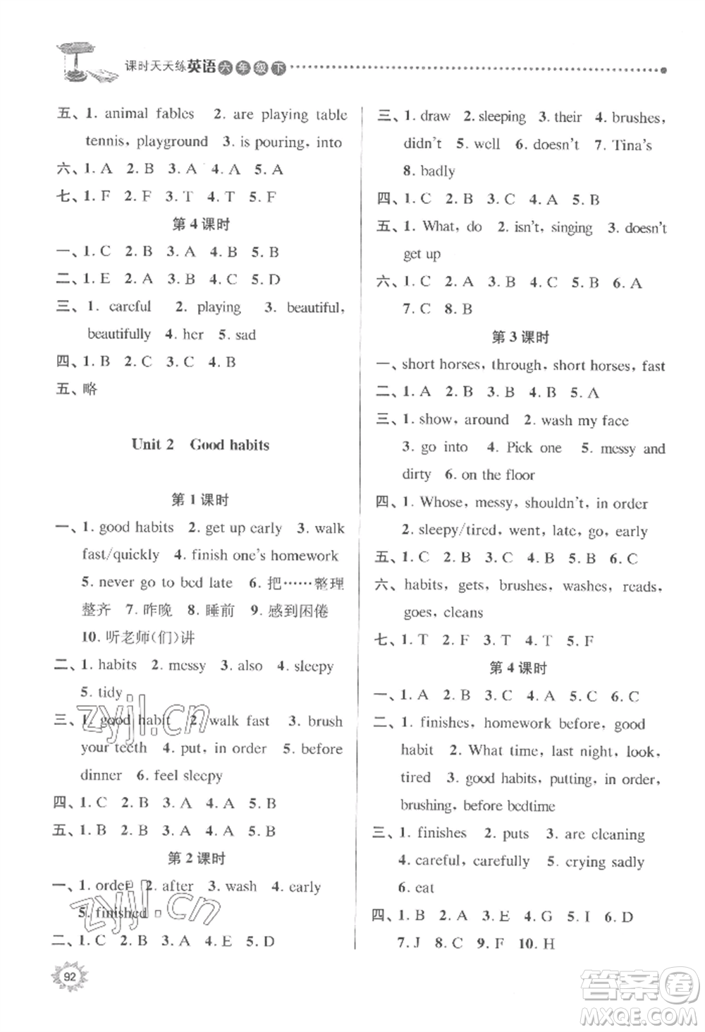 南京大學出版社2022課時天天練六年級下冊英語譯林版參考答案