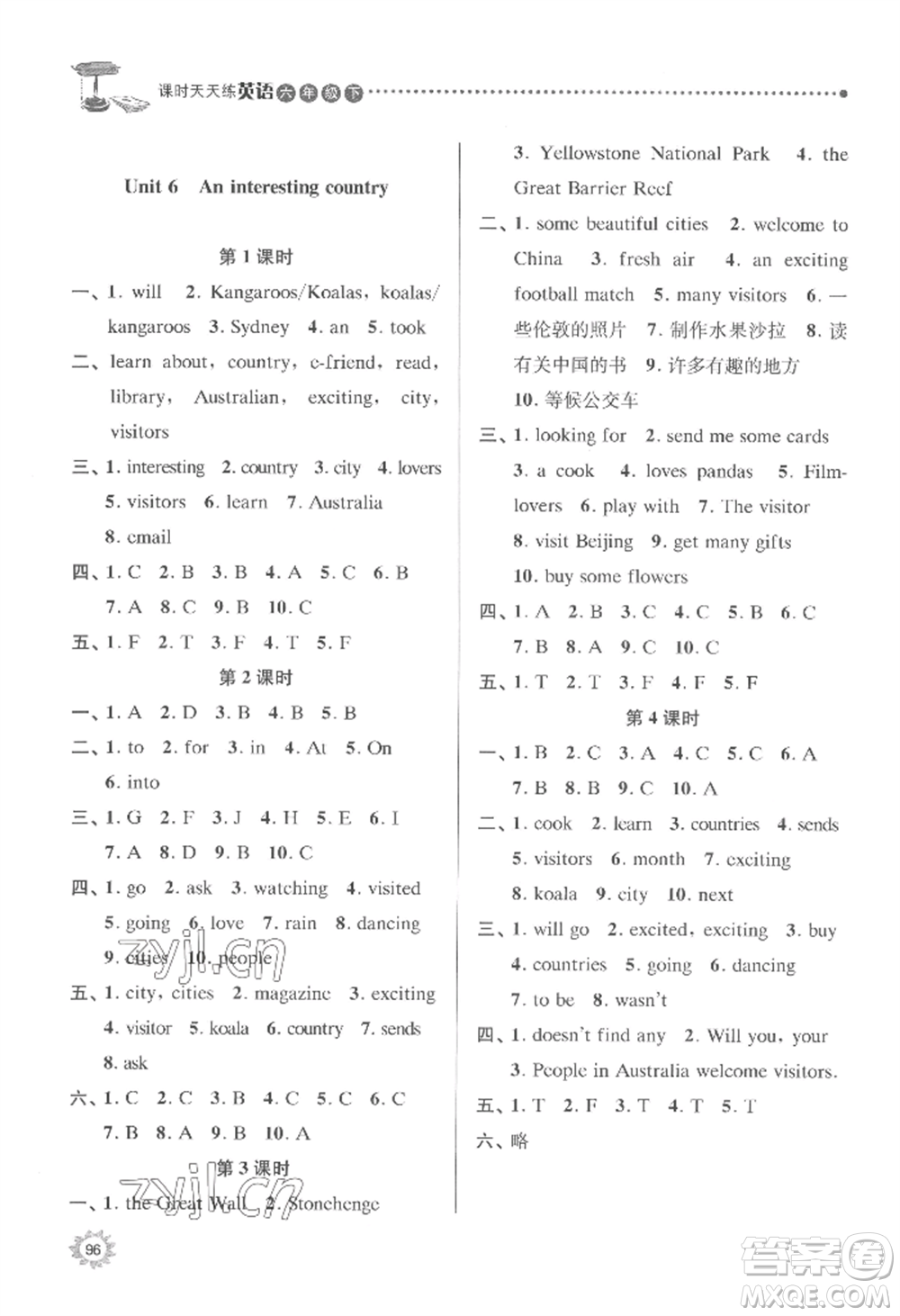 南京大學出版社2022課時天天練六年級下冊英語譯林版參考答案