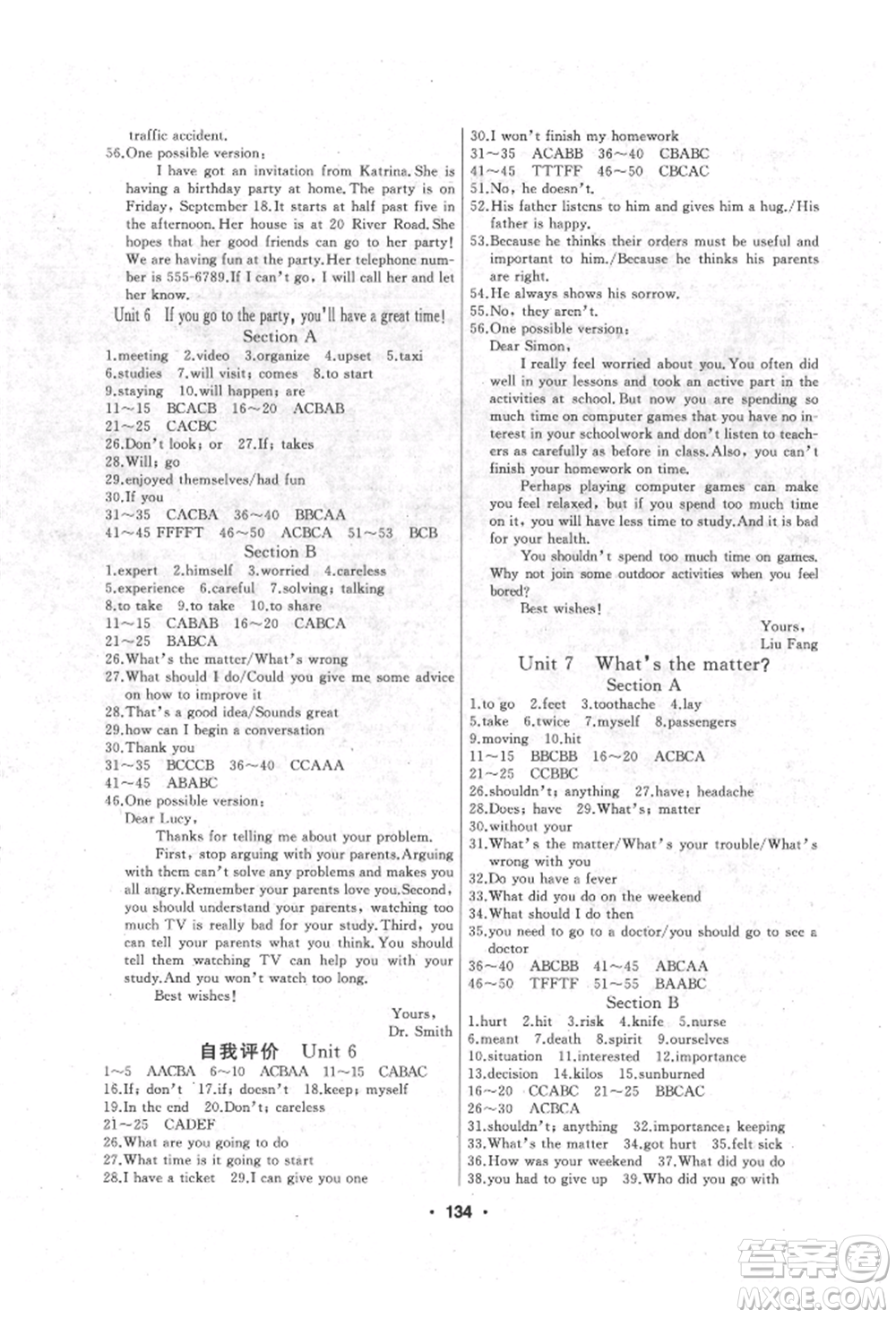 延邊人民出版社2022試題優(yōu)化課堂同步五四學(xué)制七年級(jí)下冊(cè)英語(yǔ)魯教版參考答案