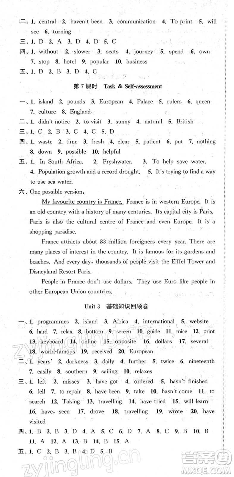 安徽人民出版社2022高效精練八年級英語下冊譯林牛津版答案