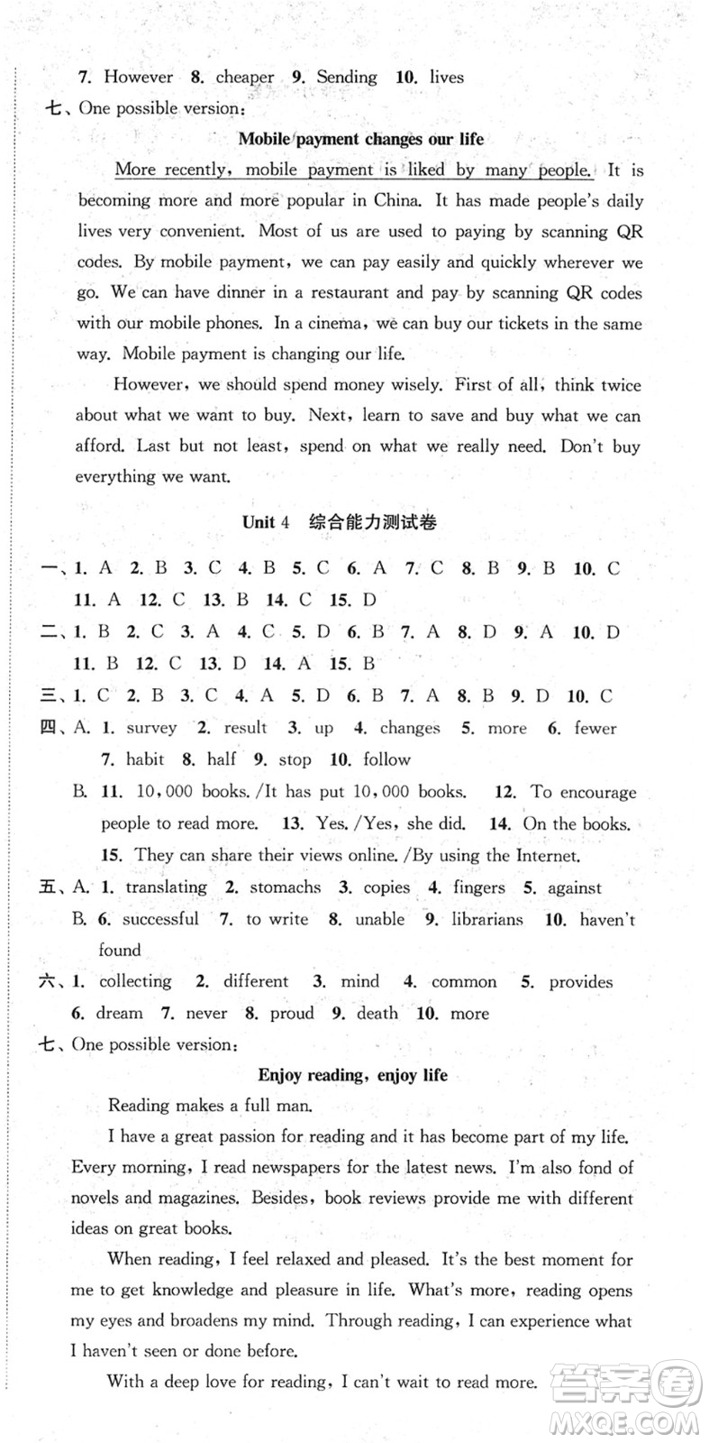 安徽人民出版社2022高效精練八年級英語下冊譯林牛津版答案
