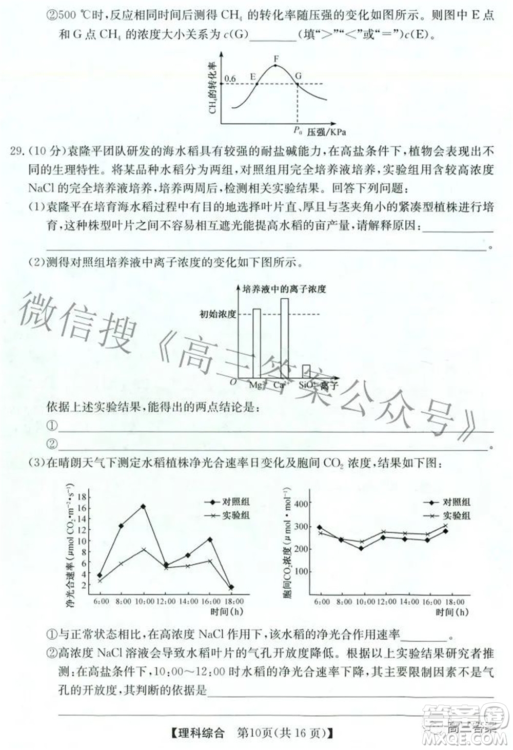 安徽省2022年高考考前適應(yīng)性考試?yán)砜凭C合試題及答案