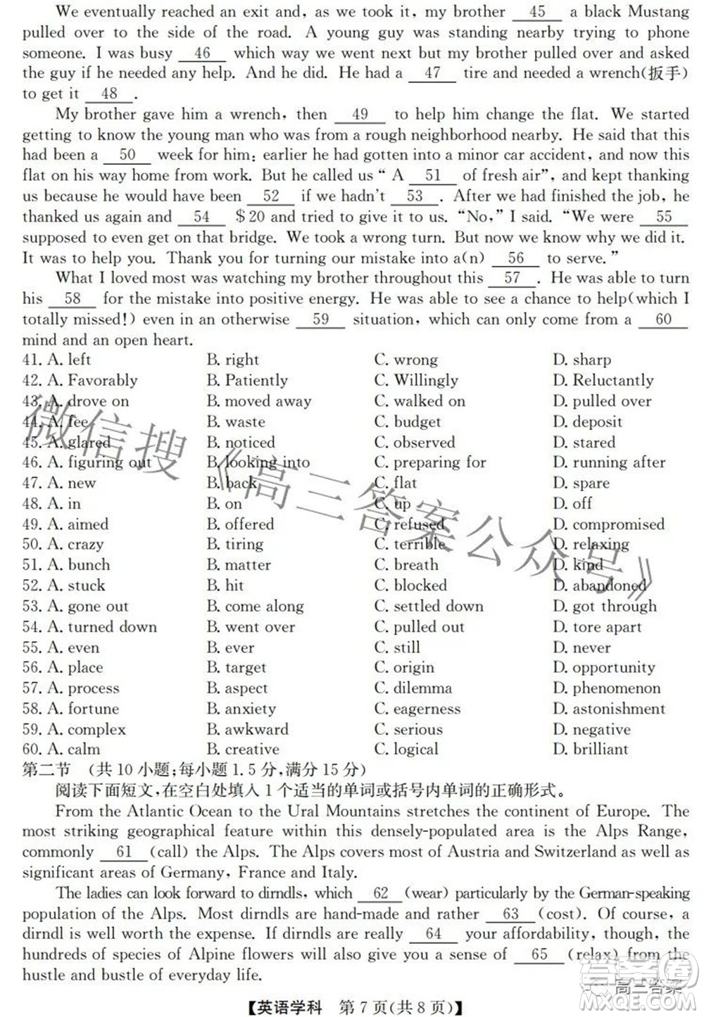 安徽省2022年高考考前適應(yīng)性考試英語試題及答案