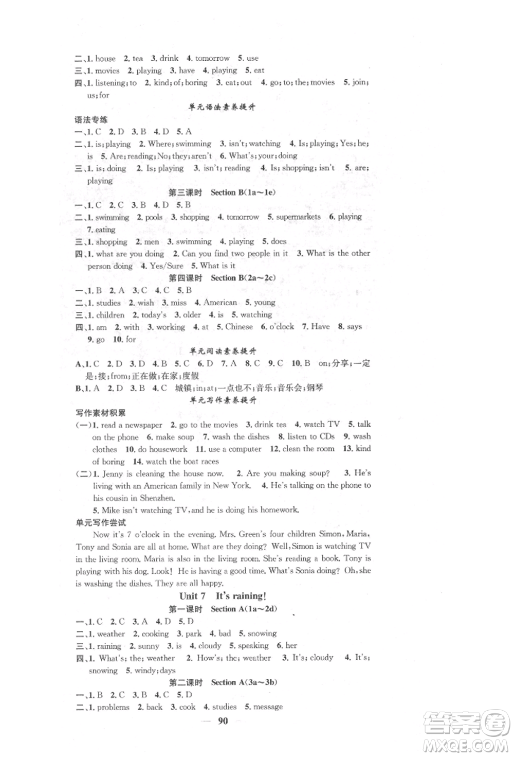 天津科學技術出版社2022智慧學堂核心素養(yǎng)提升法七年級下冊英語人教版參考答案
