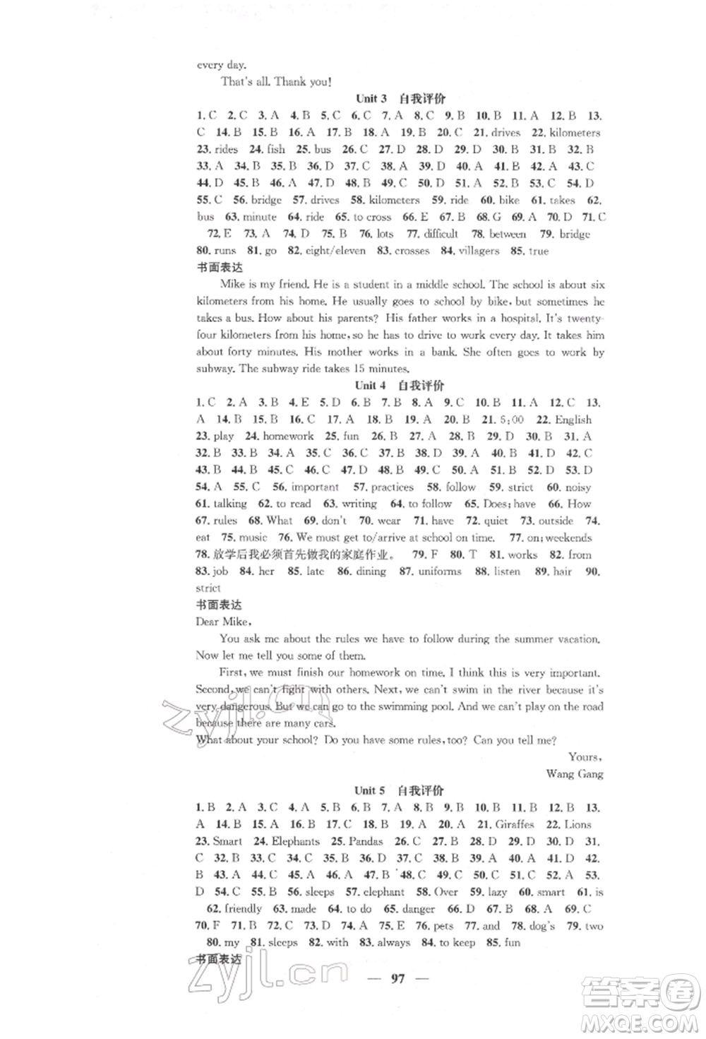 天津科學技術出版社2022智慧學堂核心素養(yǎng)提升法七年級下冊英語人教版參考答案
