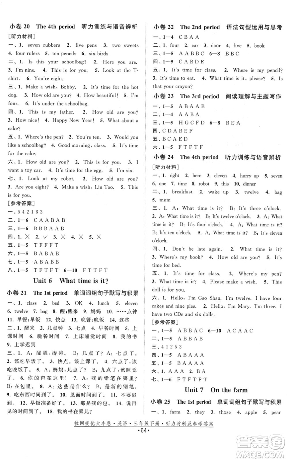 福建人民出版社2022拉網(wǎng)提優(yōu)大小卷三年級(jí)英語(yǔ)下冊(cè)YL譯林版答案