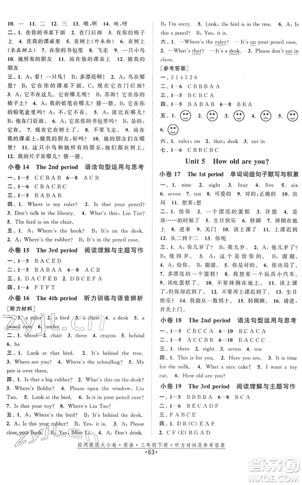 福建人民出版社2022拉網(wǎng)提優(yōu)大小卷三年級(jí)英語(yǔ)下冊(cè)YL譯林版答案