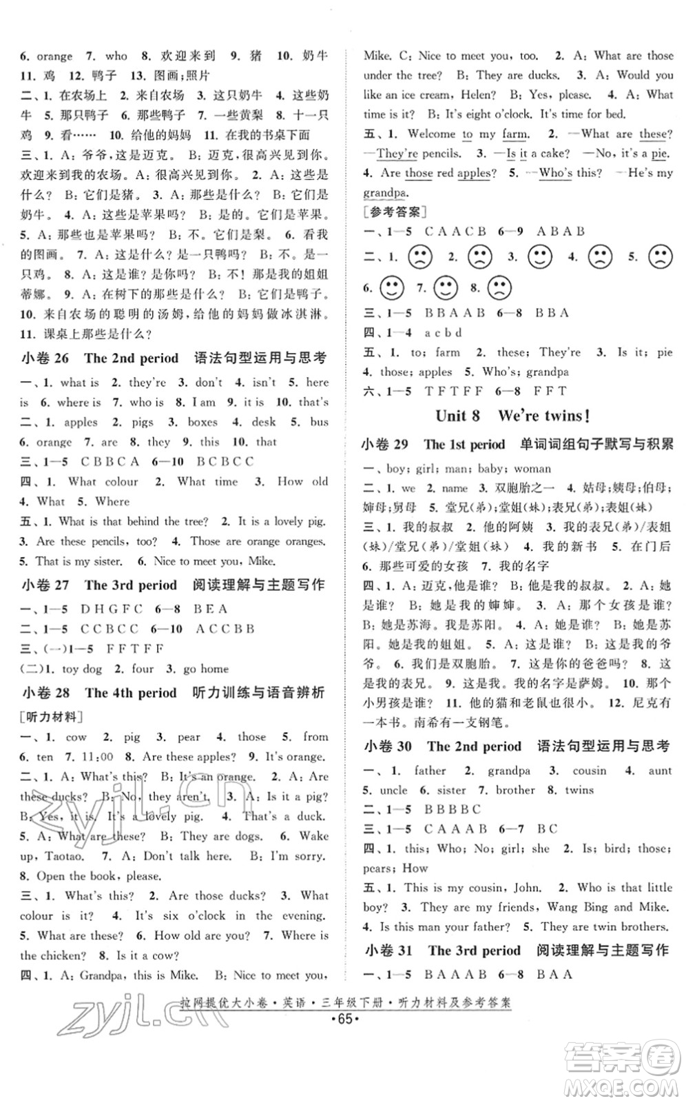 福建人民出版社2022拉網(wǎng)提優(yōu)大小卷三年級(jí)英語(yǔ)下冊(cè)YL譯林版答案