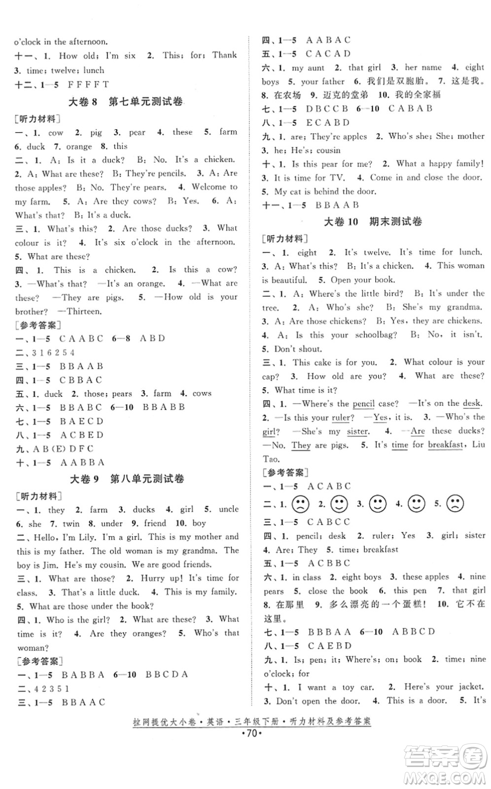 福建人民出版社2022拉網(wǎng)提優(yōu)大小卷三年級(jí)英語(yǔ)下冊(cè)YL譯林版答案