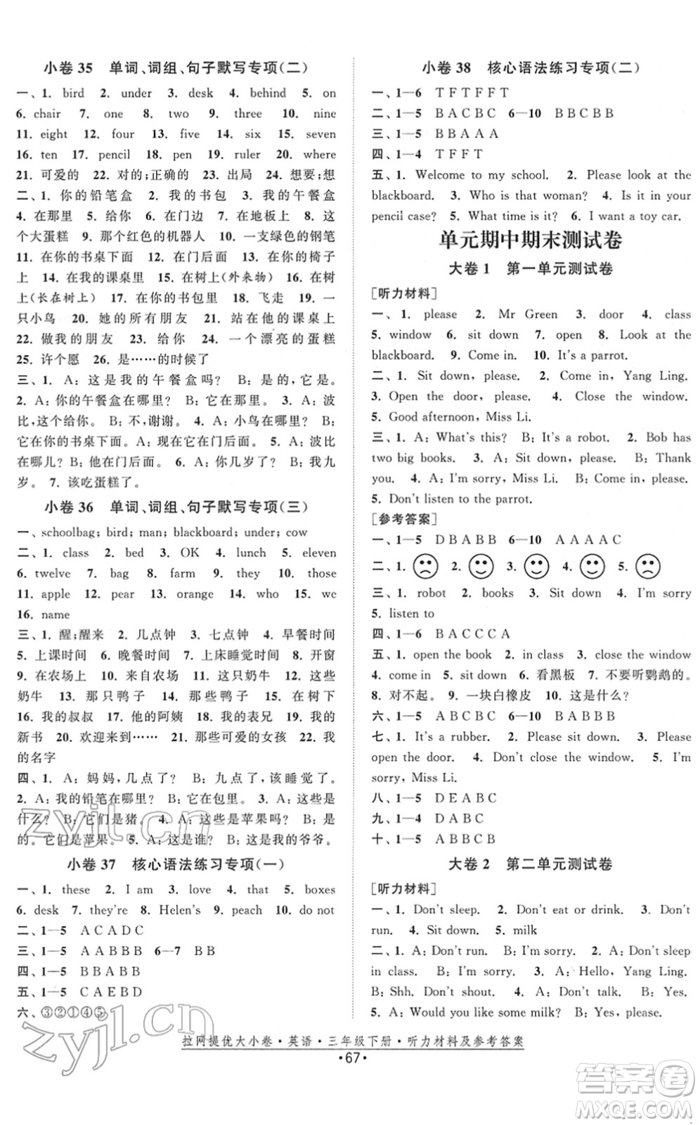 福建人民出版社2022拉網(wǎng)提優(yōu)大小卷三年級(jí)英語(yǔ)下冊(cè)YL譯林版答案