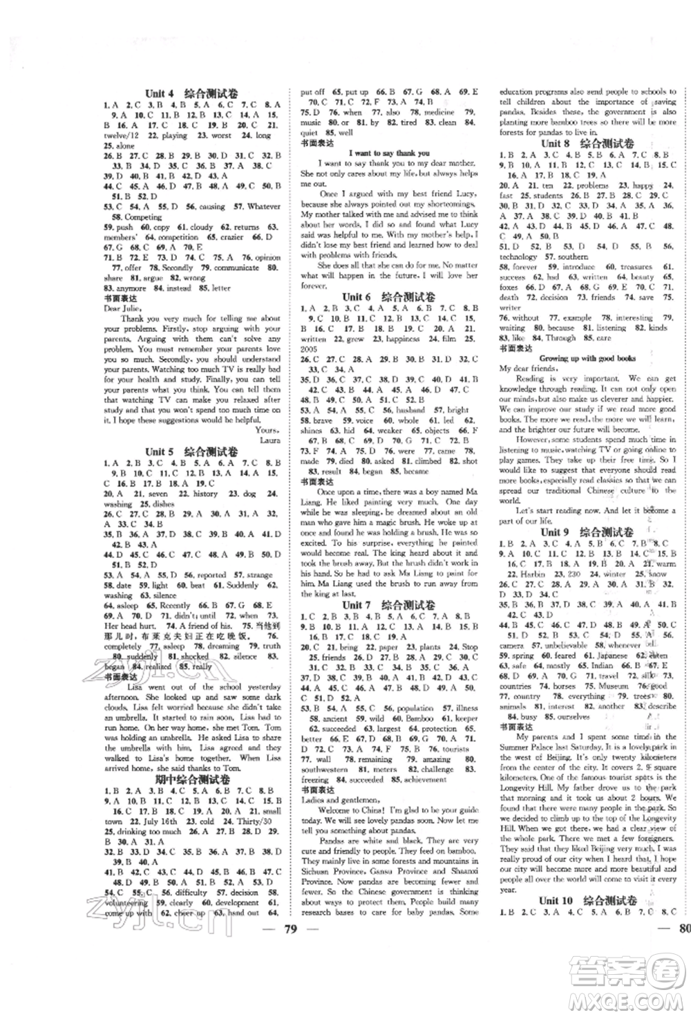 天津科學(xué)技術(shù)出版社2022智慧學(xué)堂核心素養(yǎng)提升法八年級下冊英語人教版參考答案
