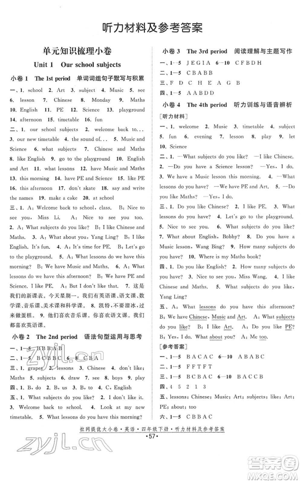 福建人民出版社2022拉網(wǎng)提優(yōu)大小卷四年級英語下冊YL譯林版答案