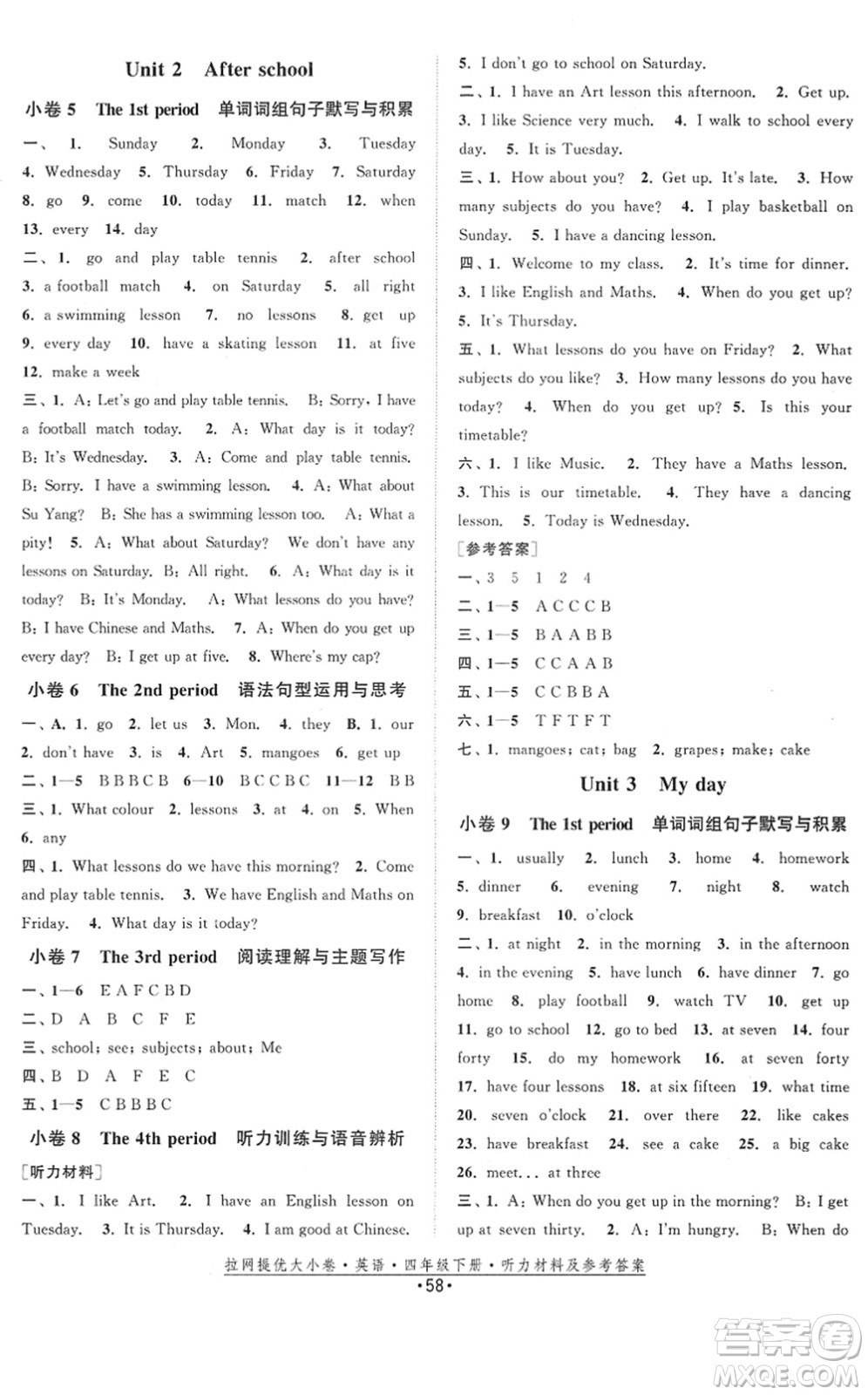 福建人民出版社2022拉網(wǎng)提優(yōu)大小卷四年級英語下冊YL譯林版答案