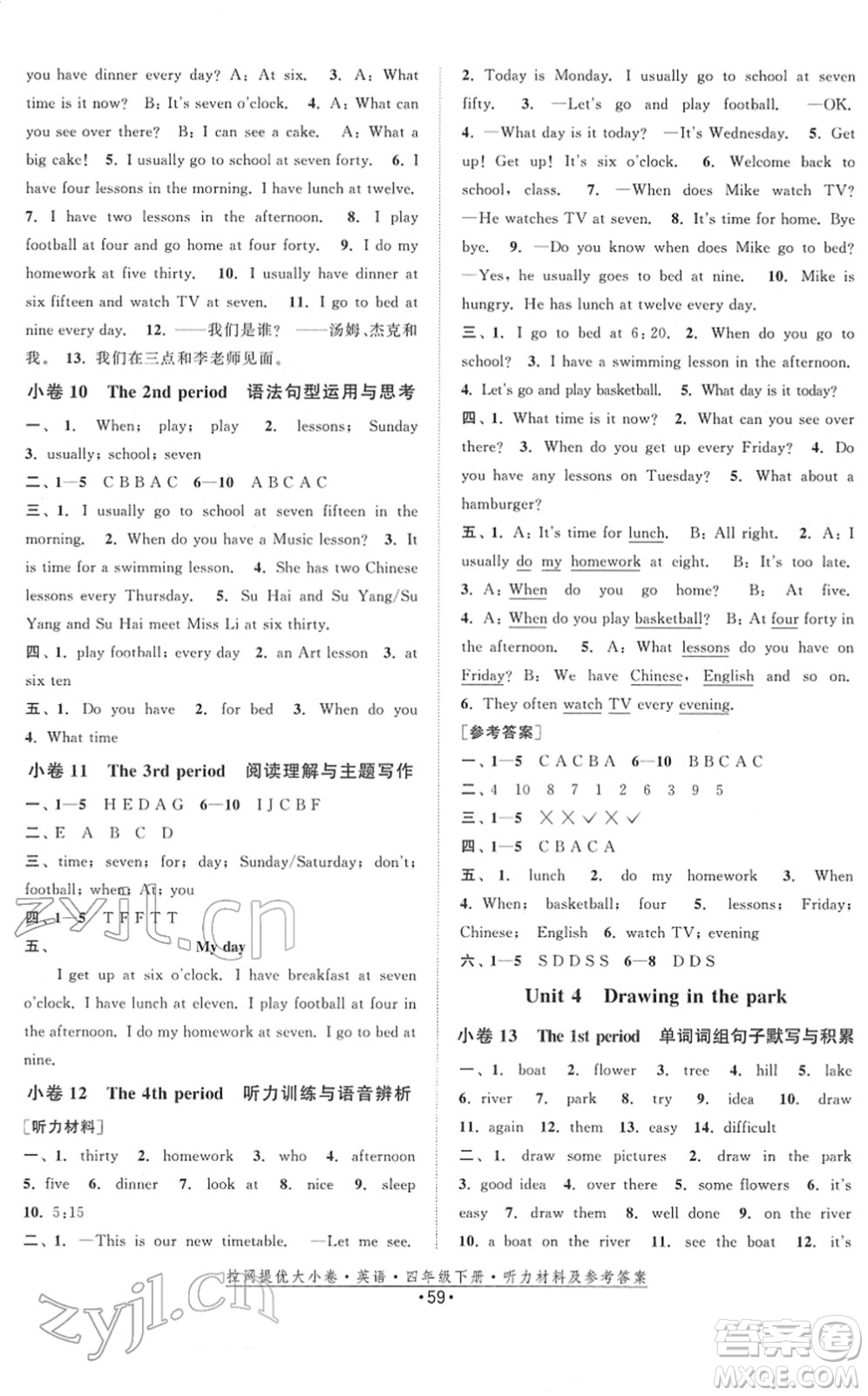 福建人民出版社2022拉網(wǎng)提優(yōu)大小卷四年級英語下冊YL譯林版答案