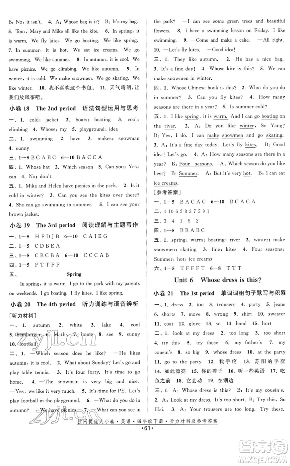 福建人民出版社2022拉網(wǎng)提優(yōu)大小卷四年級英語下冊YL譯林版答案