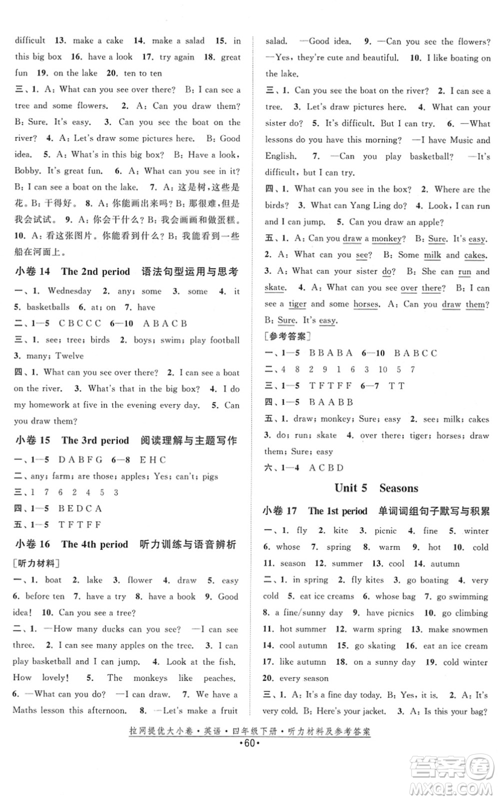 福建人民出版社2022拉網(wǎng)提優(yōu)大小卷四年級英語下冊YL譯林版答案