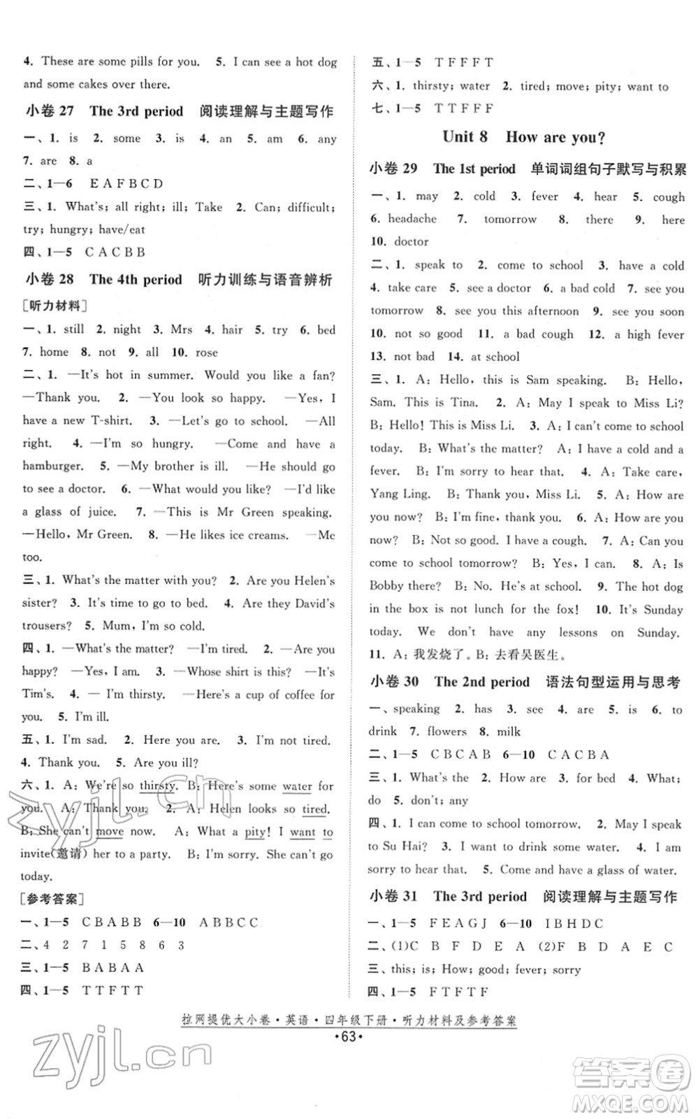 福建人民出版社2022拉網(wǎng)提優(yōu)大小卷四年級英語下冊YL譯林版答案
