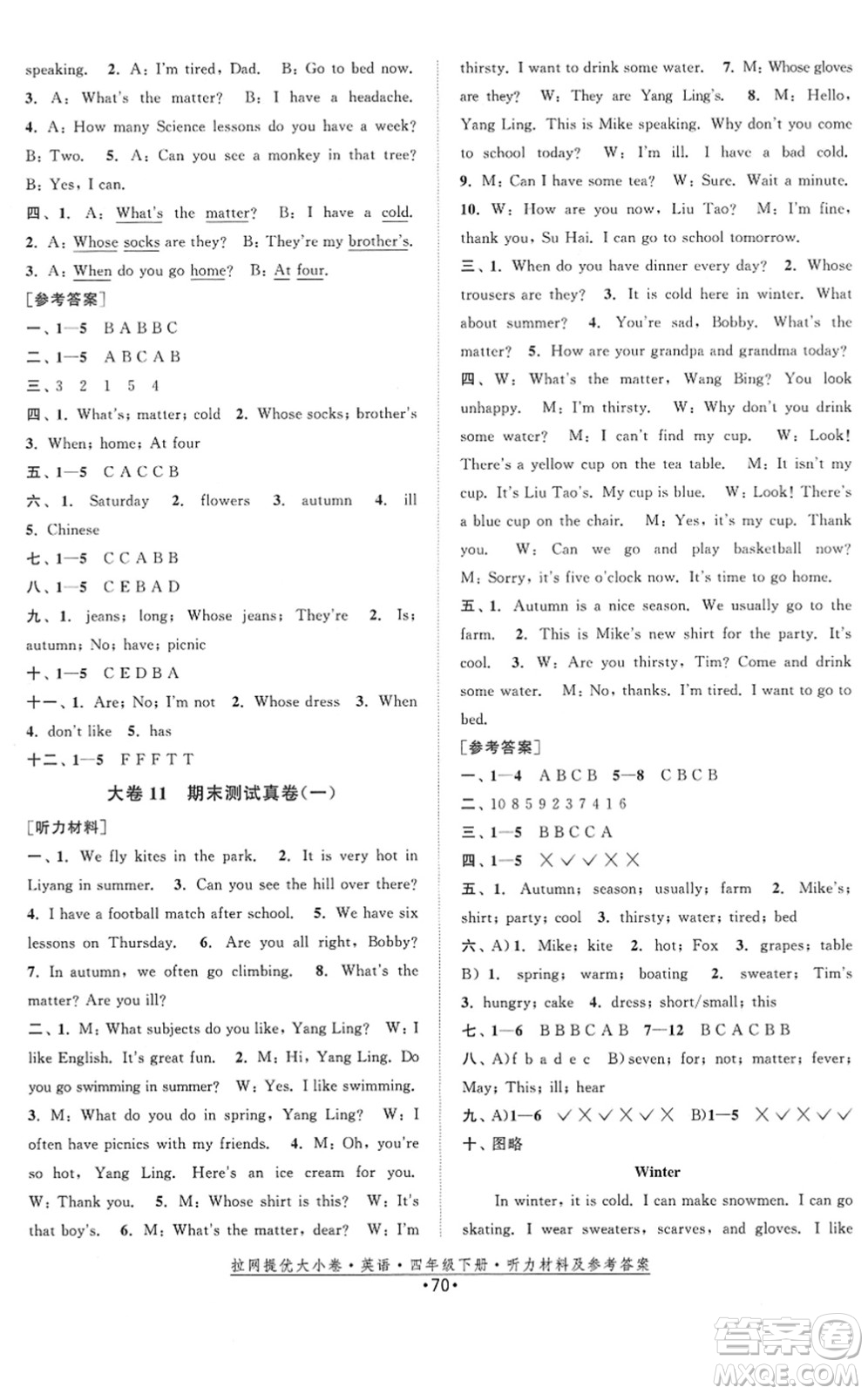 福建人民出版社2022拉網(wǎng)提優(yōu)大小卷四年級英語下冊YL譯林版答案