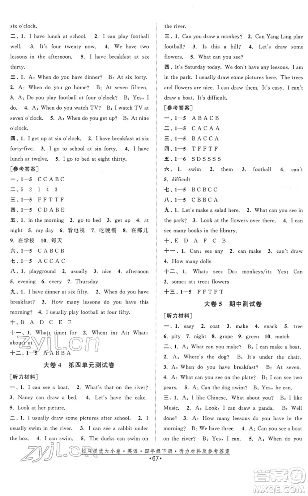 福建人民出版社2022拉網(wǎng)提優(yōu)大小卷四年級英語下冊YL譯林版答案