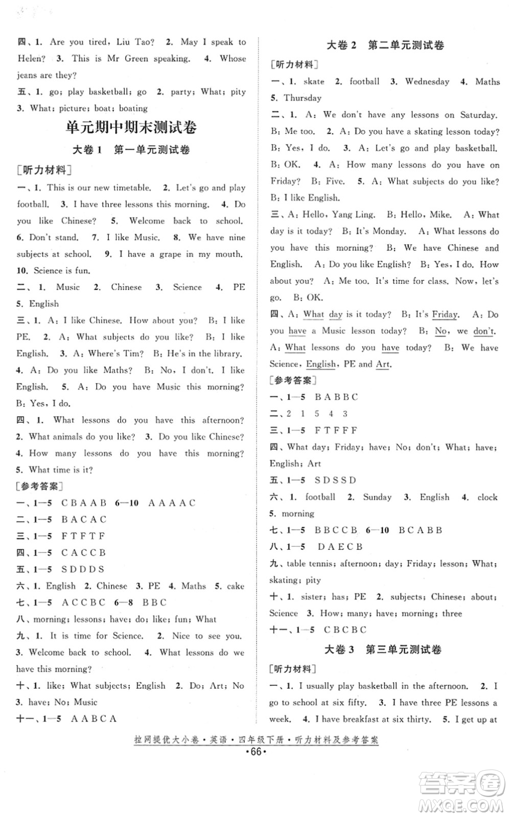 福建人民出版社2022拉網(wǎng)提優(yōu)大小卷四年級英語下冊YL譯林版答案