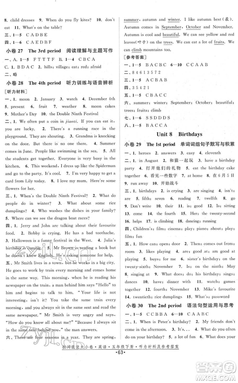 福建人民出版社2022拉網提優(yōu)大小卷五年級英語下冊YL譯林版答案
