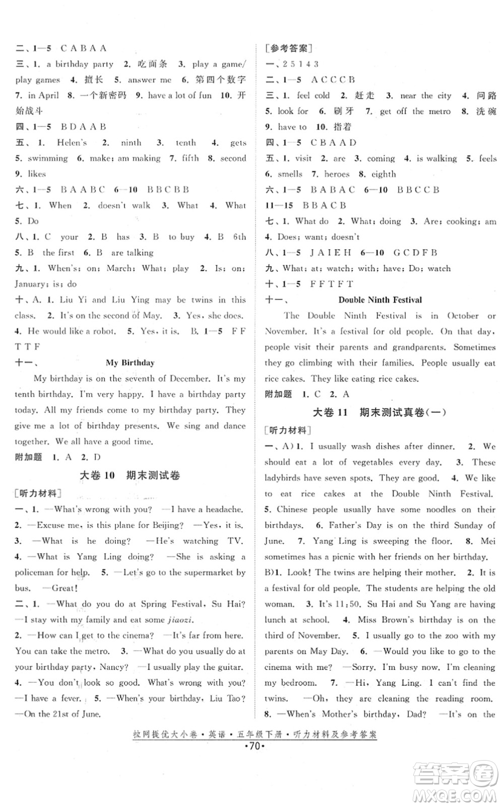 福建人民出版社2022拉網提優(yōu)大小卷五年級英語下冊YL譯林版答案