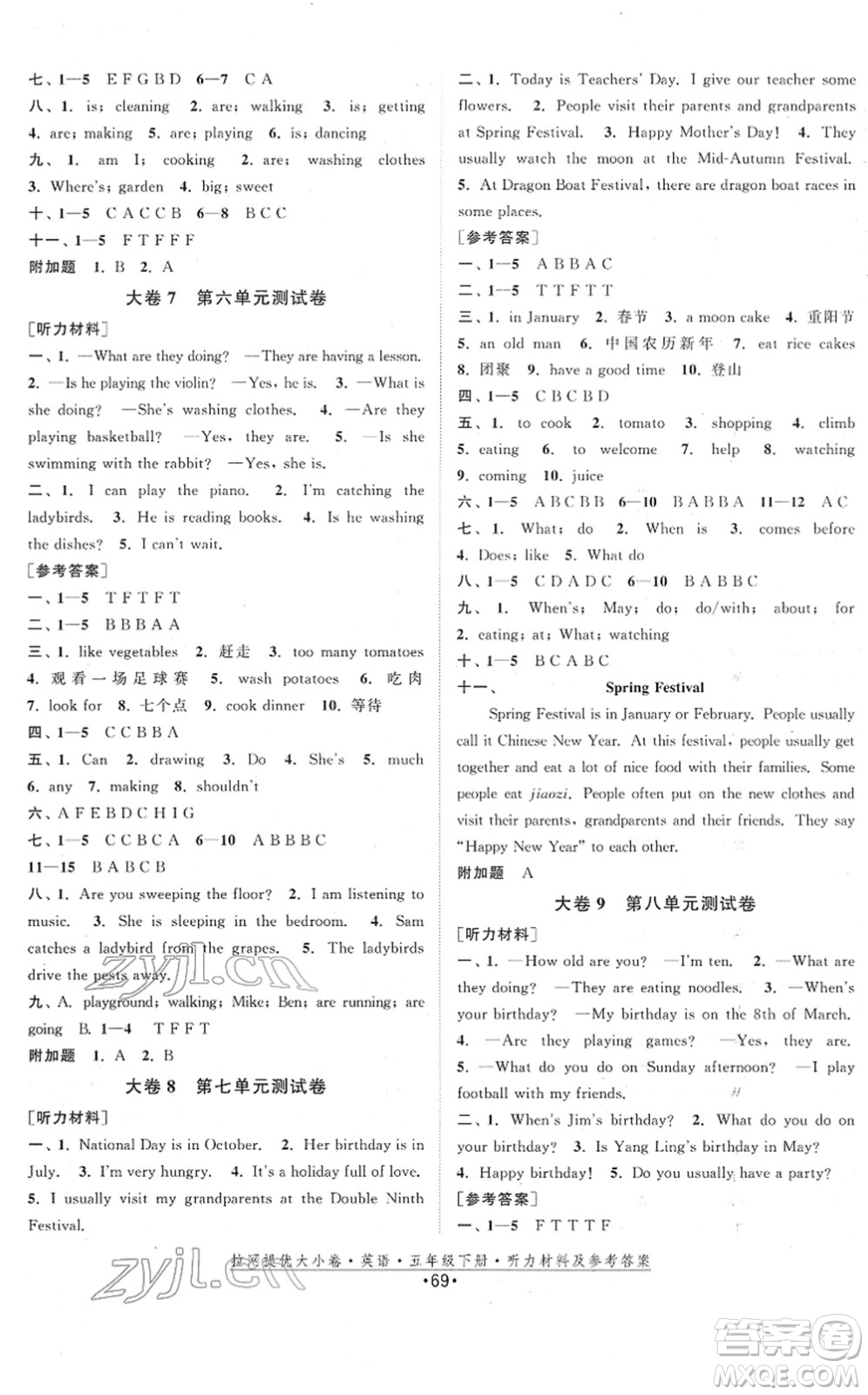 福建人民出版社2022拉網提優(yōu)大小卷五年級英語下冊YL譯林版答案