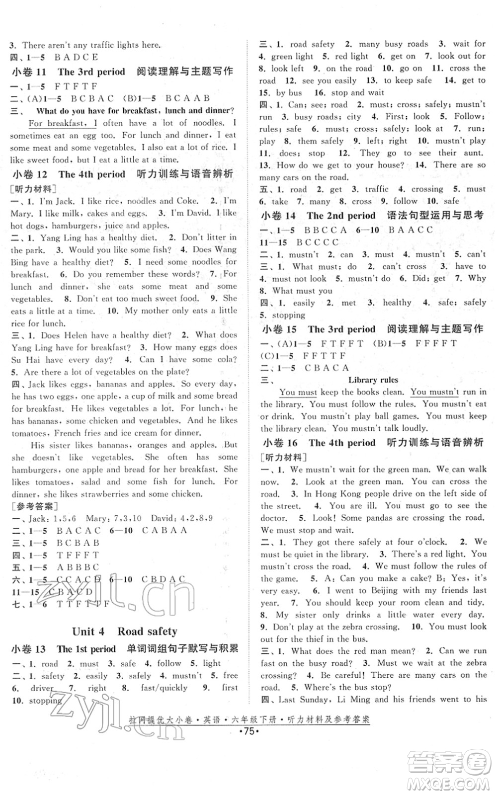 福建人民出版社2022拉網(wǎng)提優(yōu)大小卷六年級(jí)英語下冊(cè)YL譯林版答案