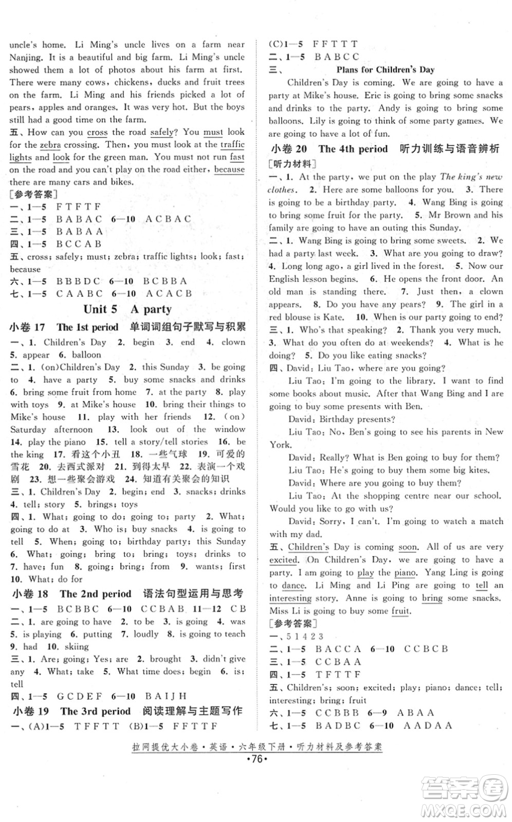 福建人民出版社2022拉網(wǎng)提優(yōu)大小卷六年級(jí)英語下冊(cè)YL譯林版答案