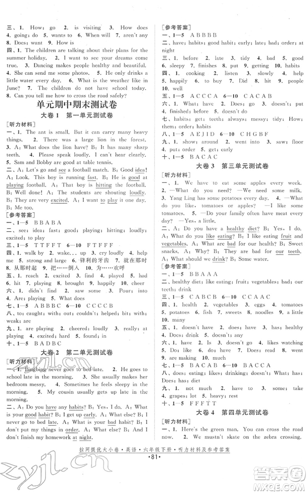 福建人民出版社2022拉網(wǎng)提優(yōu)大小卷六年級(jí)英語下冊(cè)YL譯林版答案