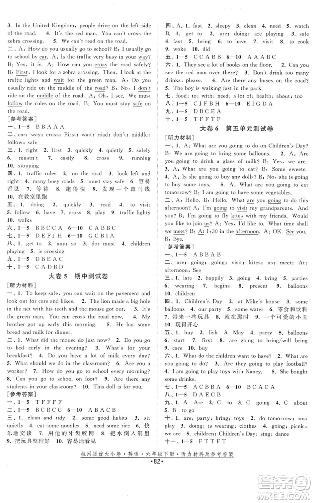 福建人民出版社2022拉網(wǎng)提優(yōu)大小卷六年級(jí)英語下冊(cè)YL譯林版答案
