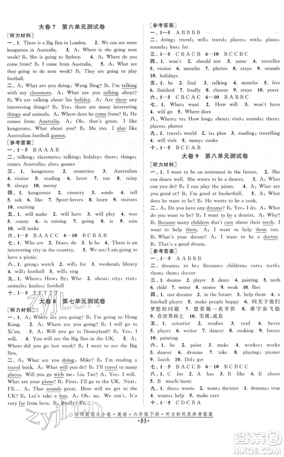 福建人民出版社2022拉網(wǎng)提優(yōu)大小卷六年級(jí)英語下冊(cè)YL譯林版答案