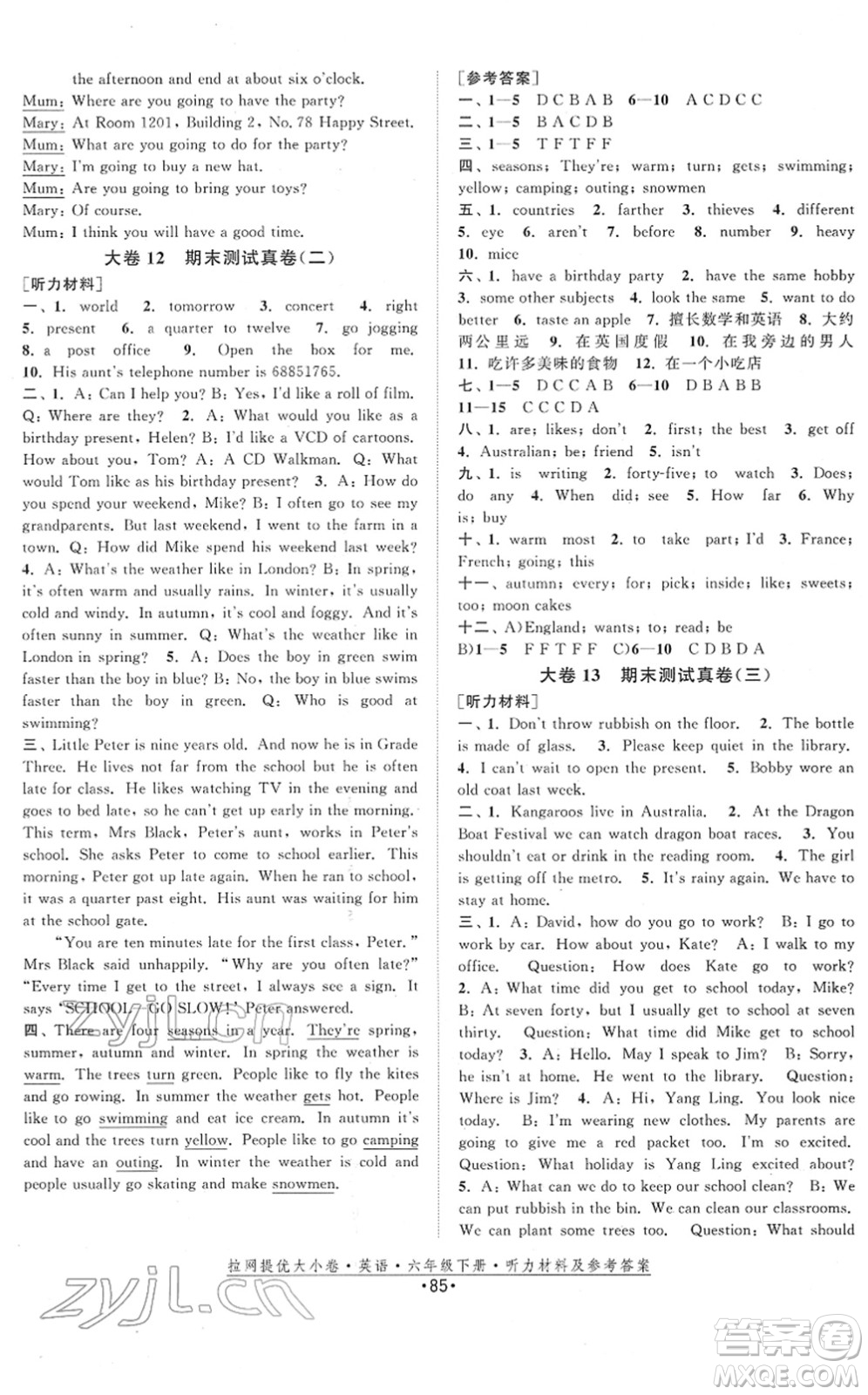 福建人民出版社2022拉網(wǎng)提優(yōu)大小卷六年級(jí)英語下冊(cè)YL譯林版答案