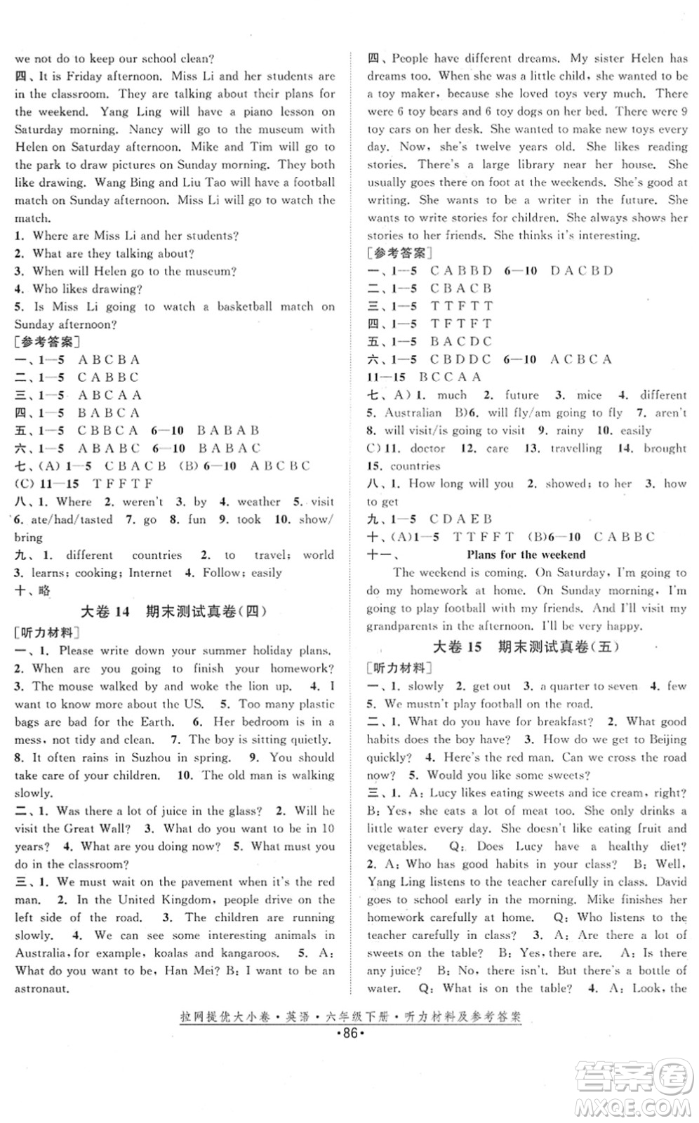 福建人民出版社2022拉網(wǎng)提優(yōu)大小卷六年級(jí)英語下冊(cè)YL譯林版答案