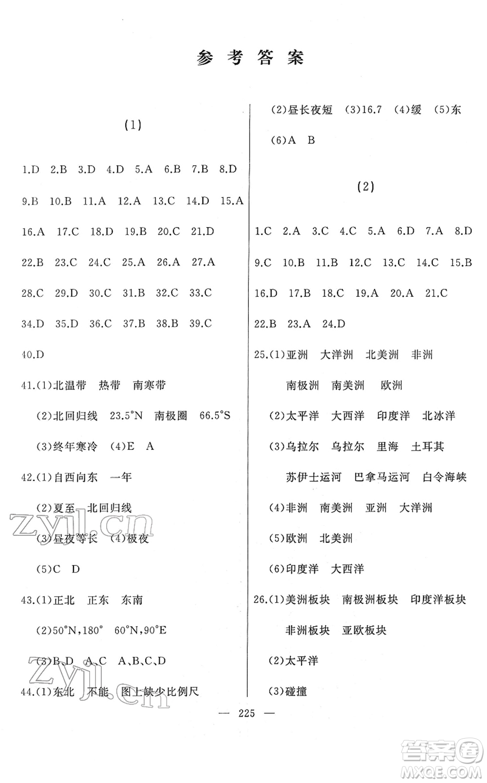 湖南地圖出版社2022總復(fù)習(xí)測(cè)試一輪高效復(fù)習(xí)用書九年級(jí)地理人教版答案