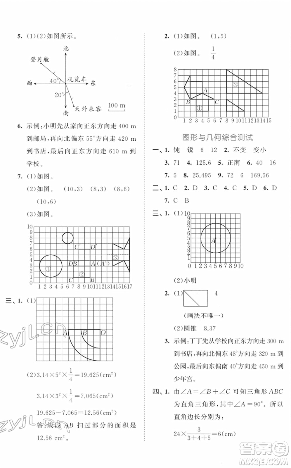 首都師范大學(xué)出版社2022年53小升初總復(fù)習(xí)考前講練測六年級數(shù)學(xué)人教版答案
