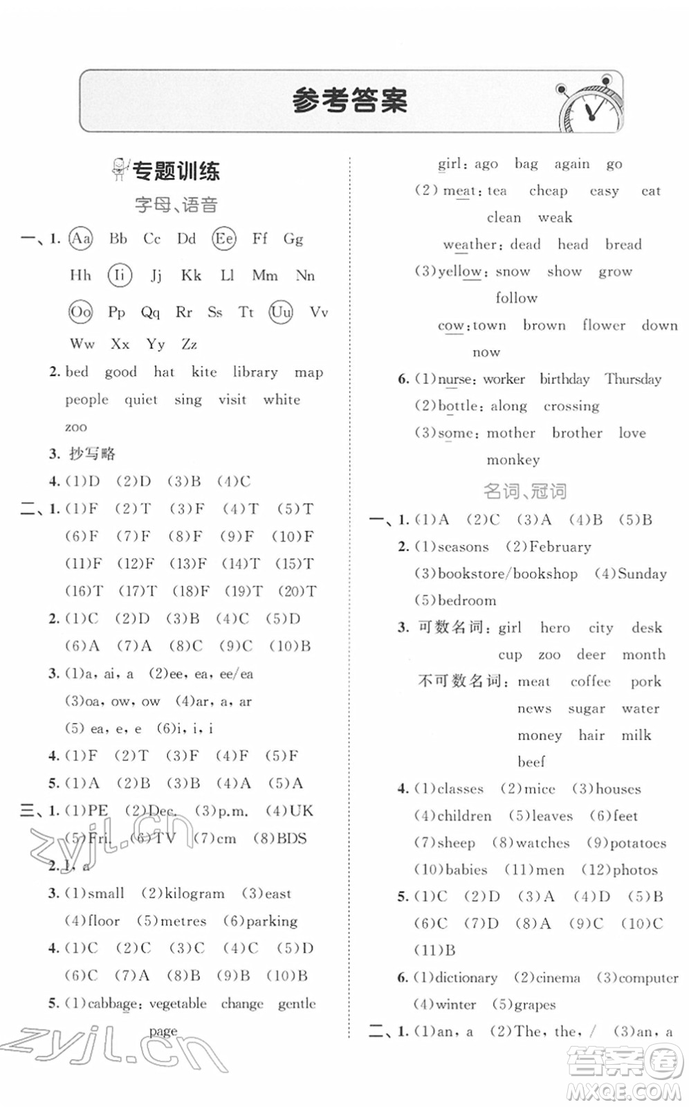 首都師范大學出版社2022年53小升初總復(fù)習考前講練測六年級英語人教版答案