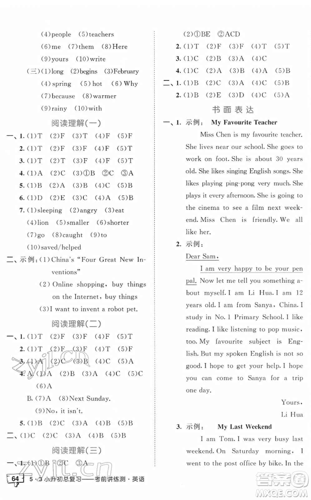 首都師范大學出版社2022年53小升初總復(fù)習考前講練測六年級英語人教版答案
