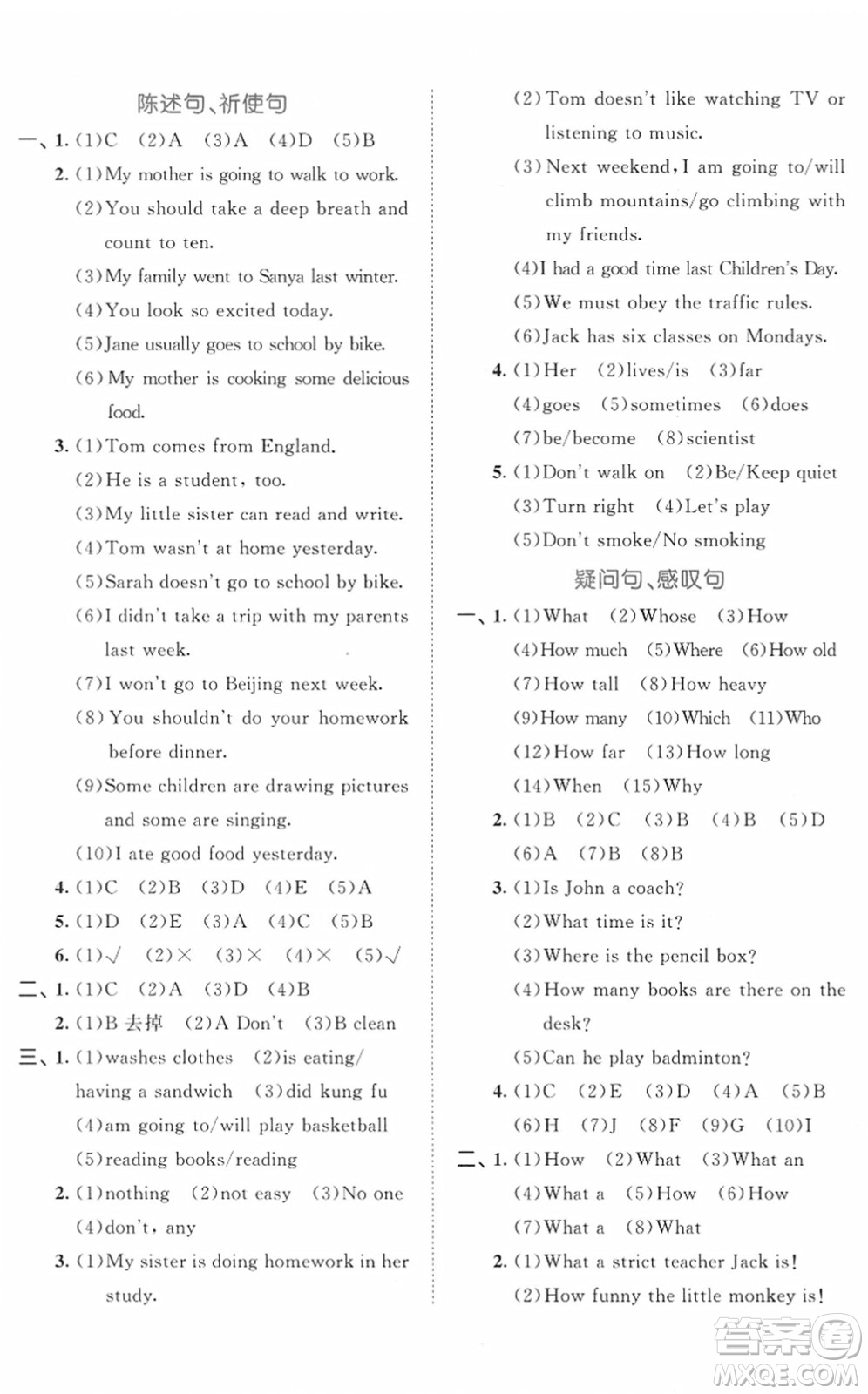 首都師范大學出版社2022年53小升初總復(fù)習考前講練測六年級英語人教版答案
