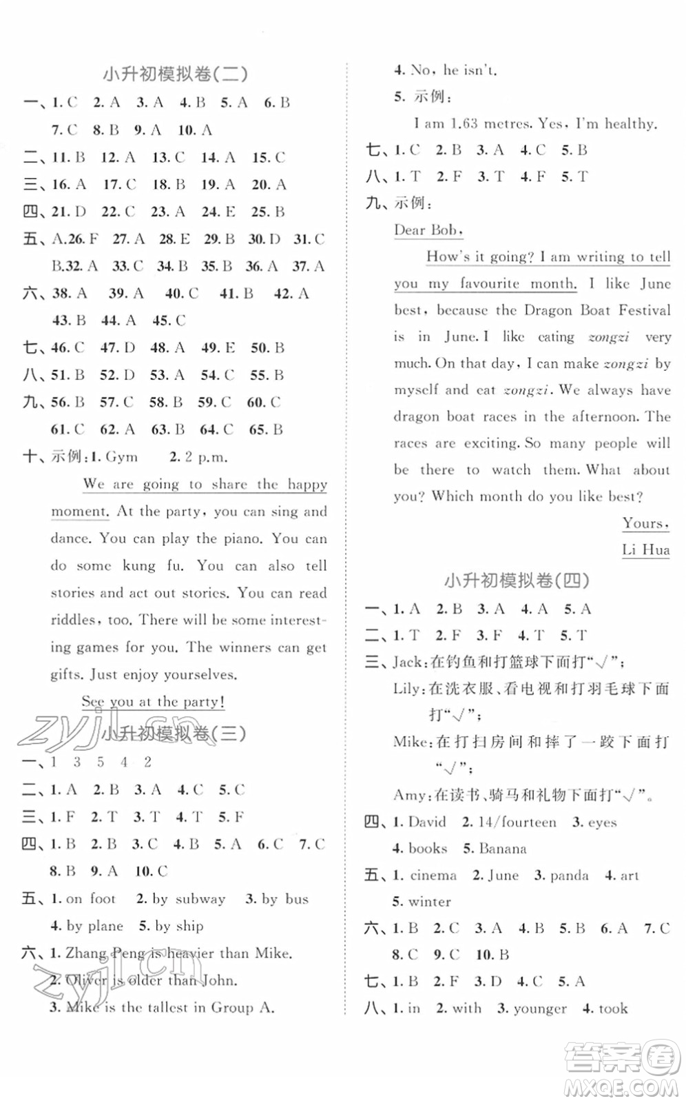 首都師范大學出版社2022年53小升初總復(fù)習考前講練測六年級英語人教版答案