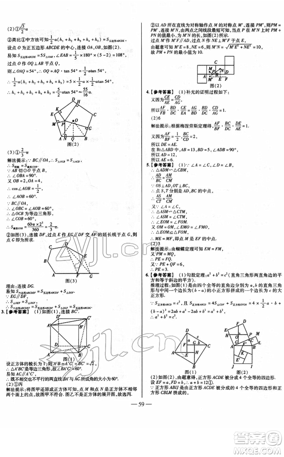 延邊大學(xué)出版社2022山西中考試題精選及詳解九年級(jí)數(shù)學(xué)人教版答案