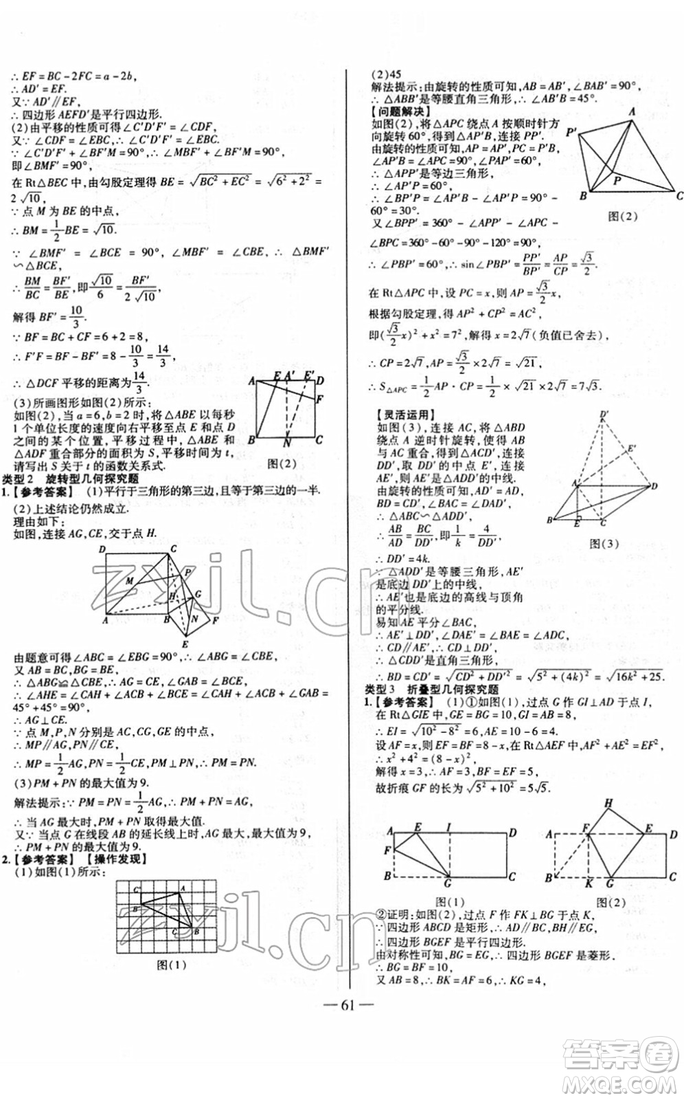 延邊大學(xué)出版社2022山西中考試題精選及詳解九年級(jí)數(shù)學(xué)人教版答案